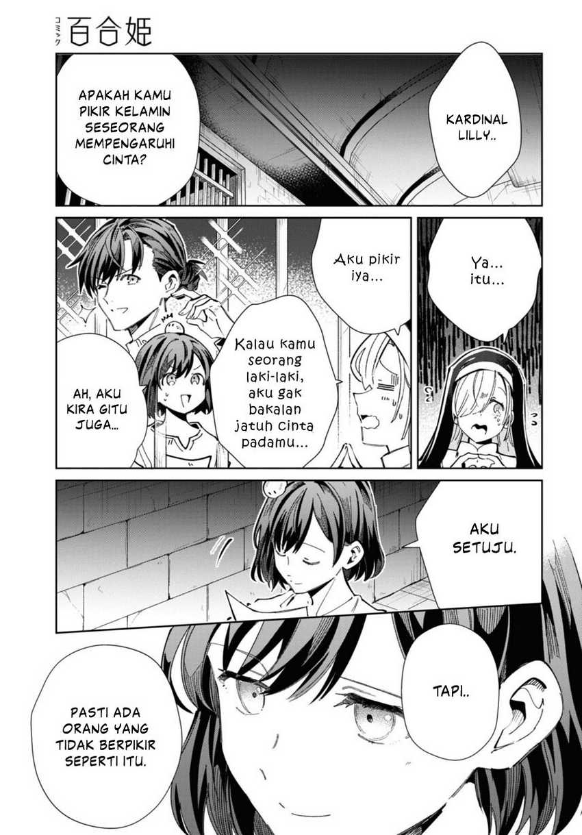 Watashi no Oshi wa Akuyaku Reijou.