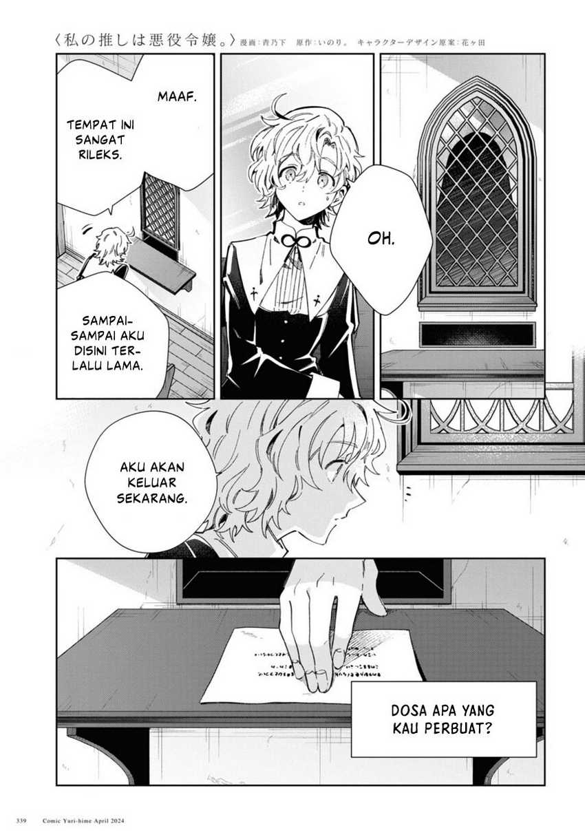 Watashi no Oshi wa Akuyaku Reijou.