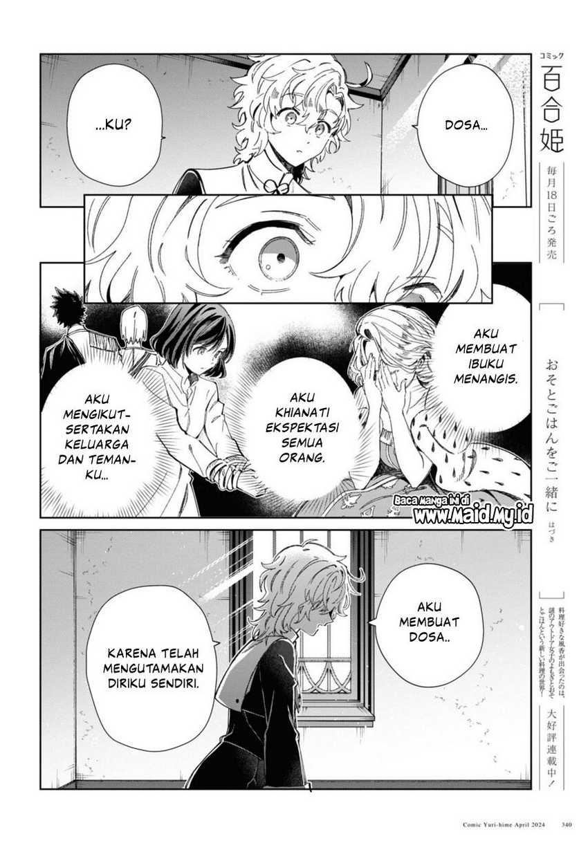 Watashi no Oshi wa Akuyaku Reijou.