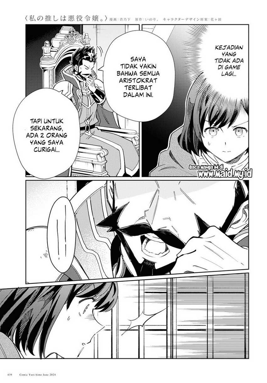 Watashi no Oshi wa Akuyaku Reijou.
