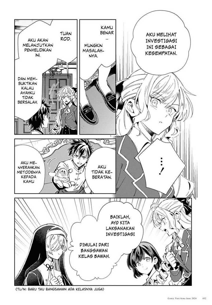 Watashi no Oshi wa Akuyaku Reijou.