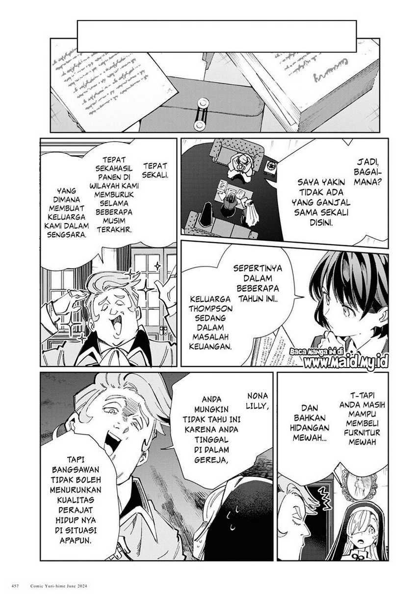 Watashi no Oshi wa Akuyaku Reijou.