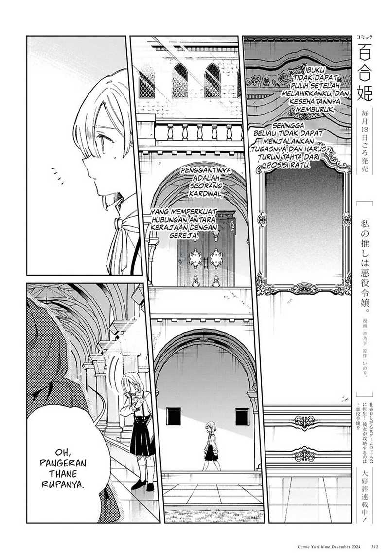 Watashi no Oshi wa Akuyaku Reijou.