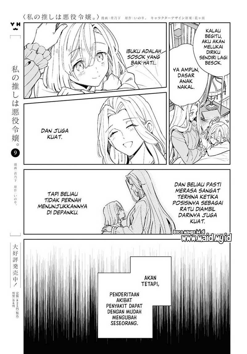 Watashi no Oshi wa Akuyaku Reijou.