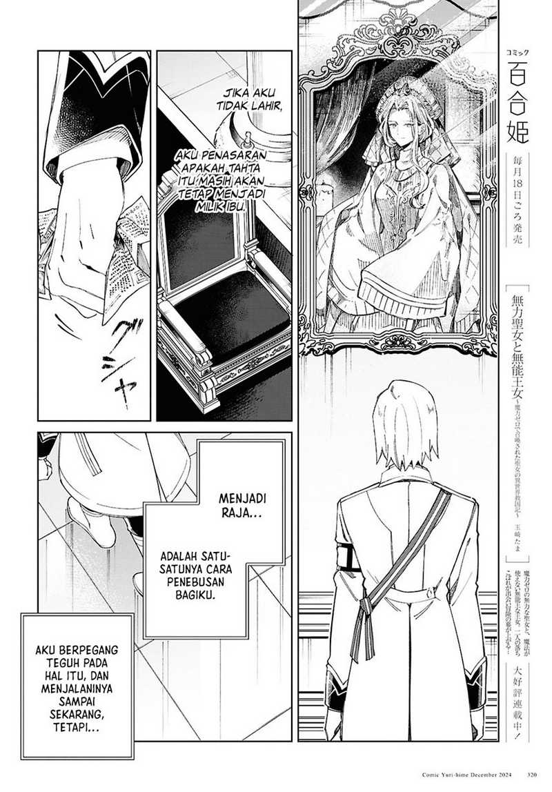 Watashi no Oshi wa Akuyaku Reijou.
