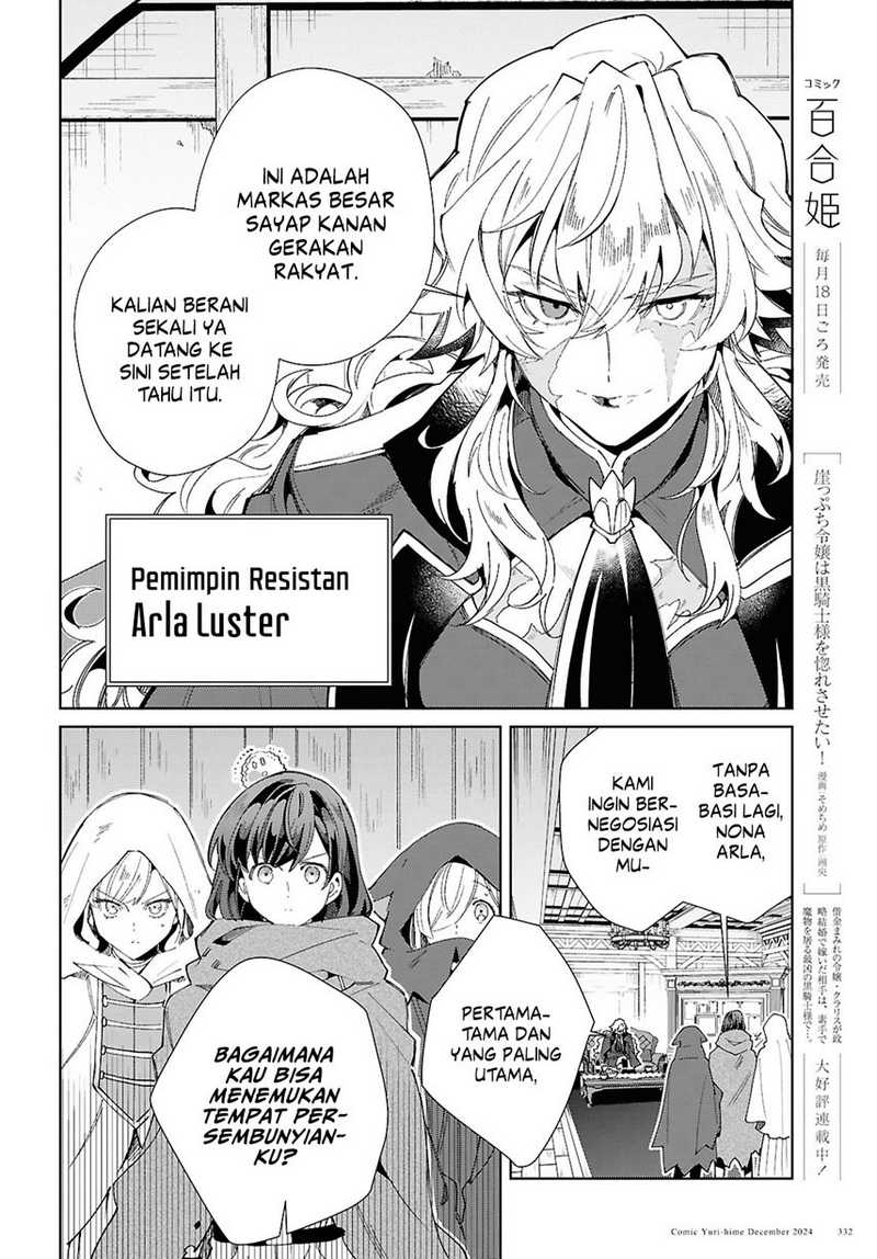 Watashi no Oshi wa Akuyaku Reijou.