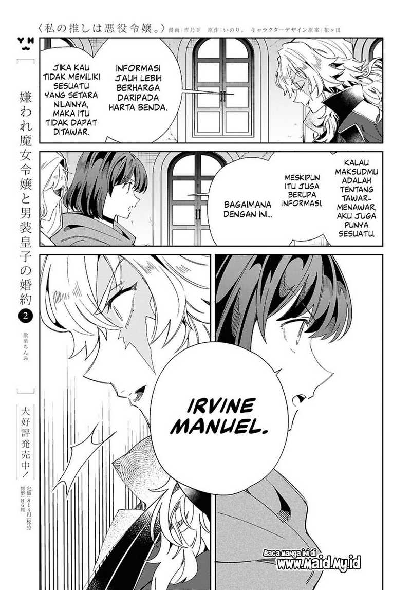 Watashi no Oshi wa Akuyaku Reijou.