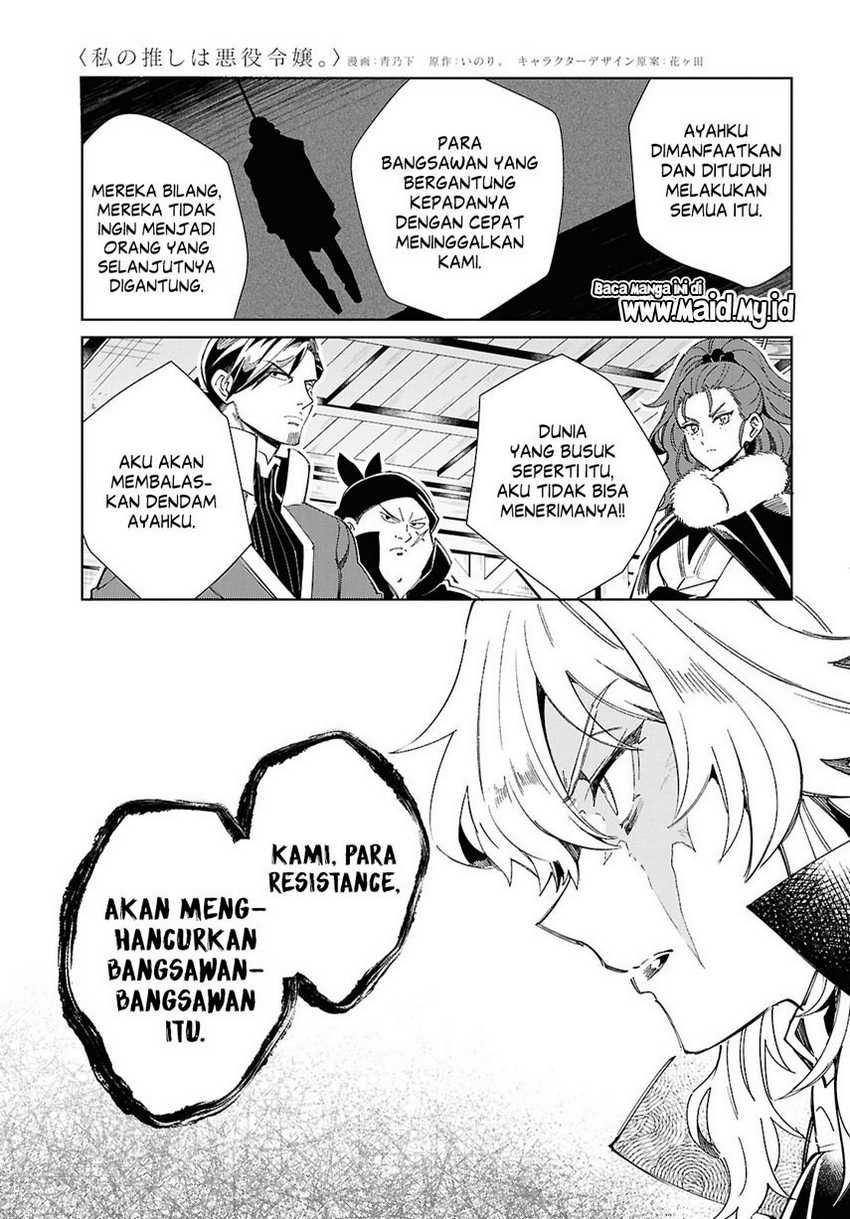 Watashi no Oshi wa Akuyaku Reijou. Chapter 47