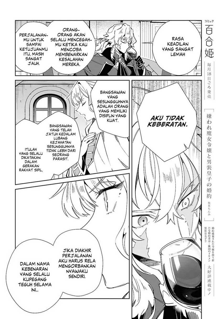 Watashi no Oshi wa Akuyaku Reijou. Chapter 47