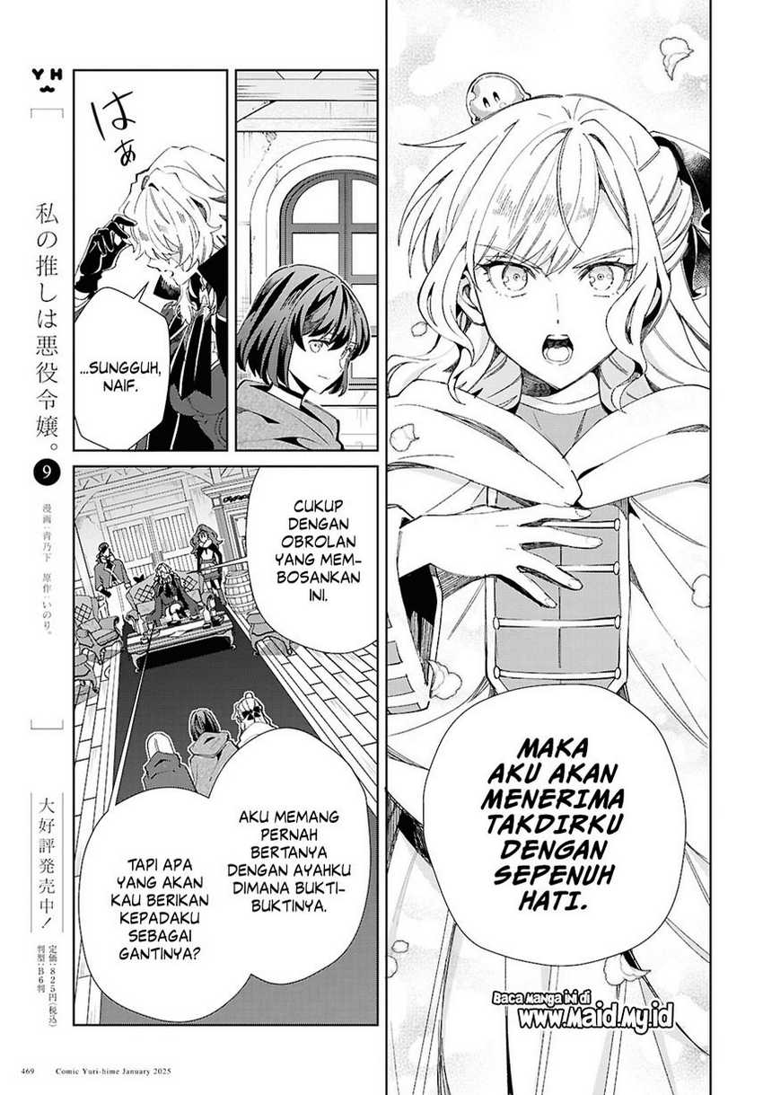 Watashi no Oshi wa Akuyaku Reijou. Chapter 47