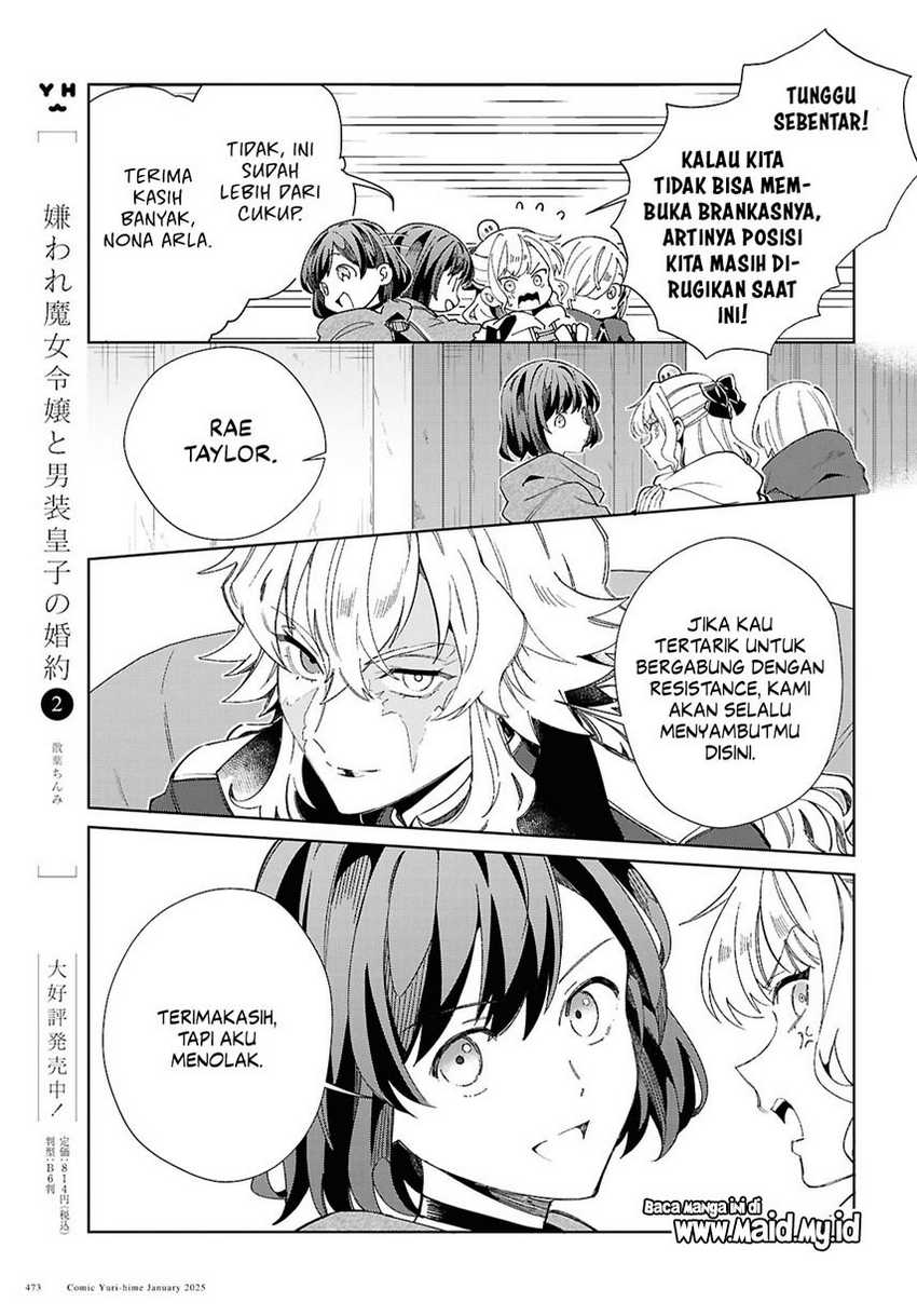 Watashi no Oshi wa Akuyaku Reijou. Chapter 47