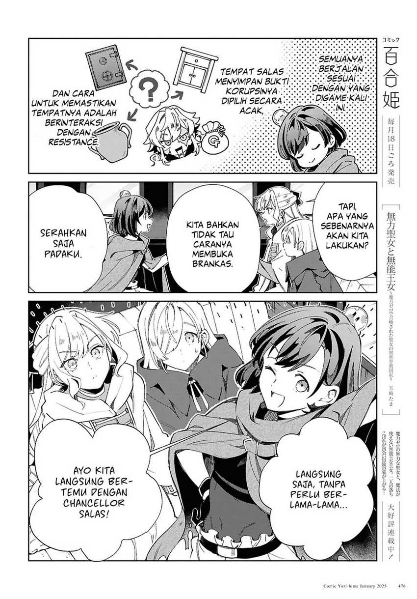 Watashi no Oshi wa Akuyaku Reijou. Chapter 47