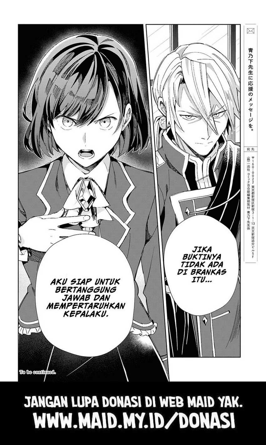 Watashi no Oshi wa Akuyaku Reijou. Chapter 47