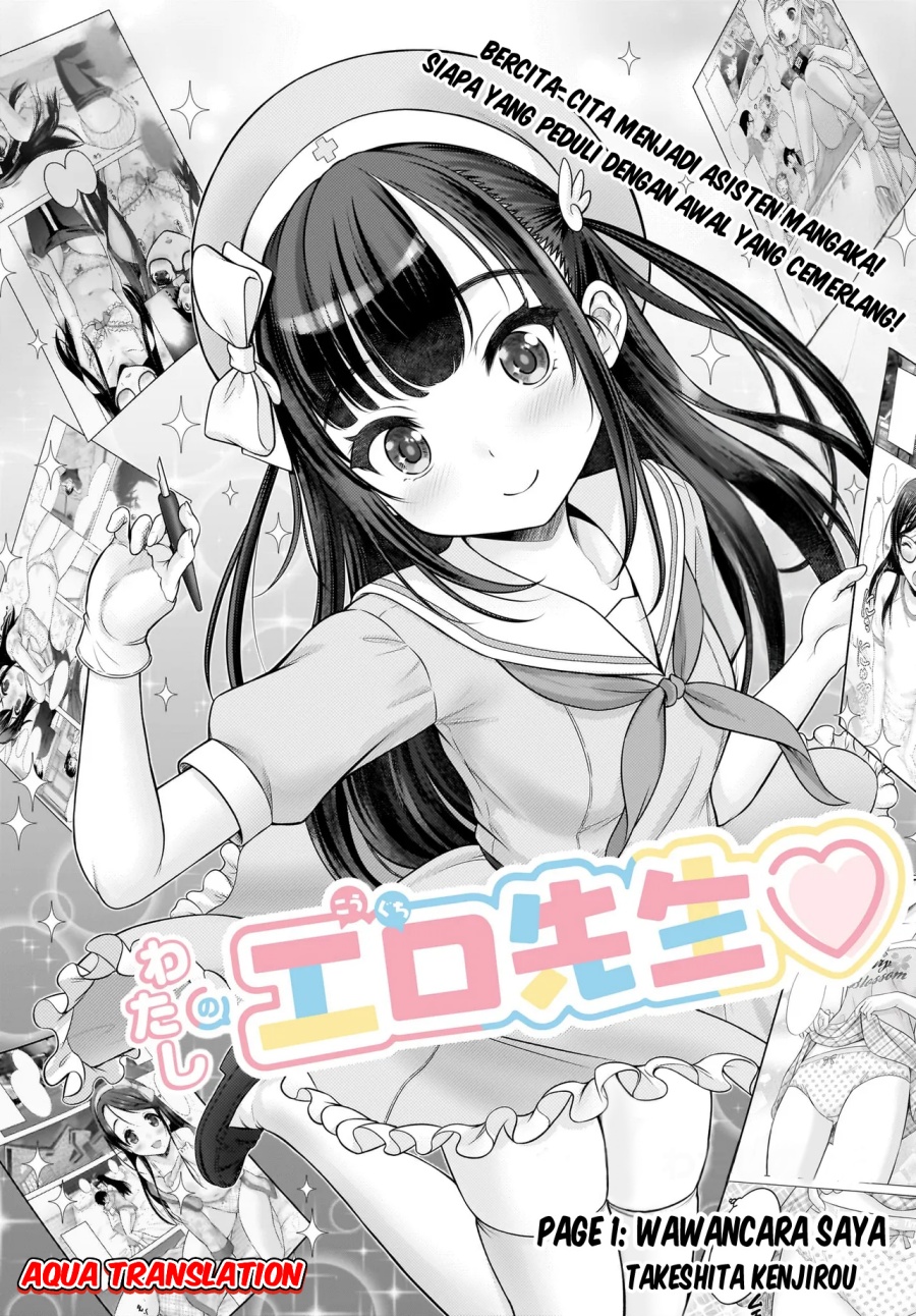 Watashi no Kouguchi-Sensei