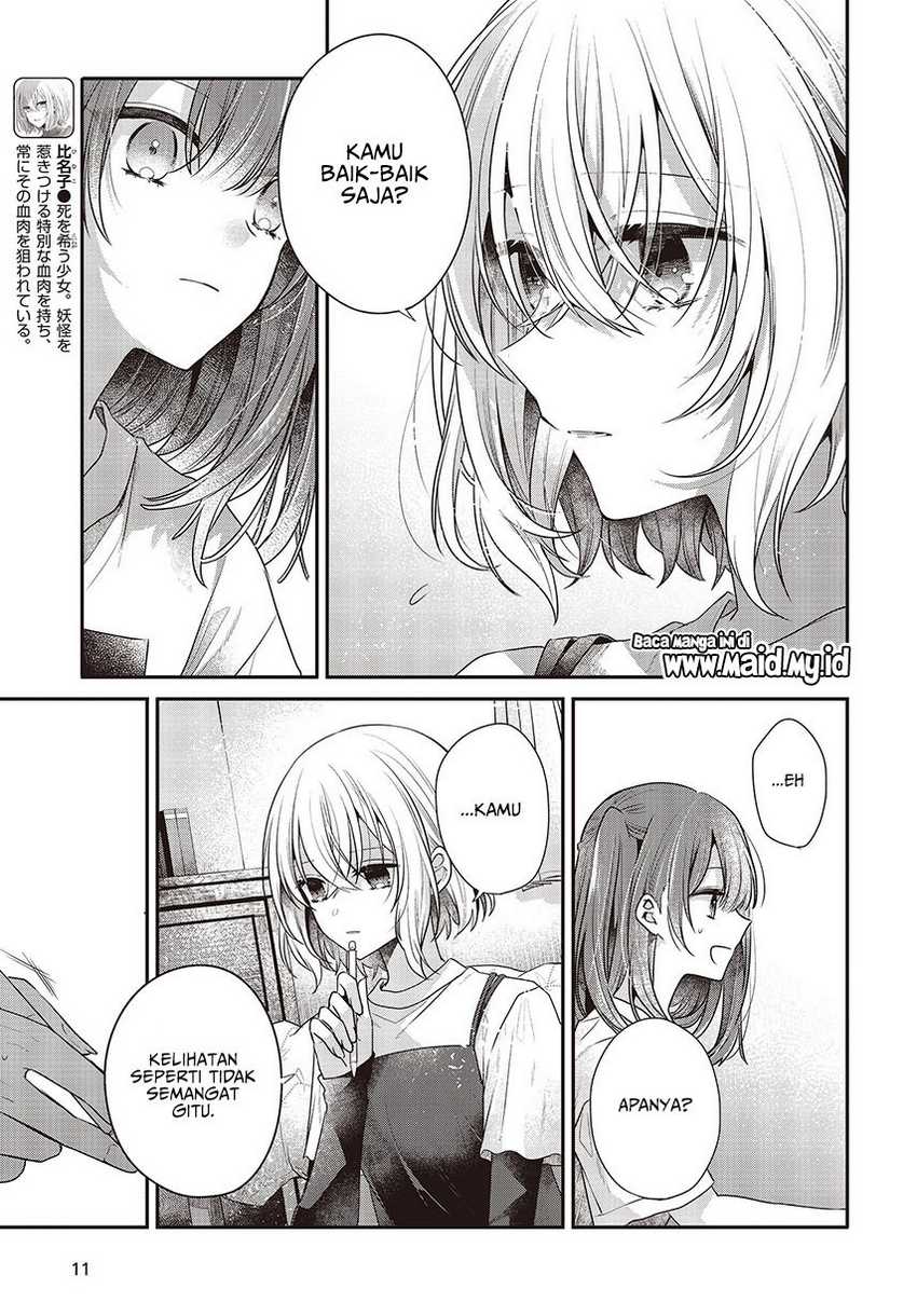 Watashi o Tabetai, Hitodenashi