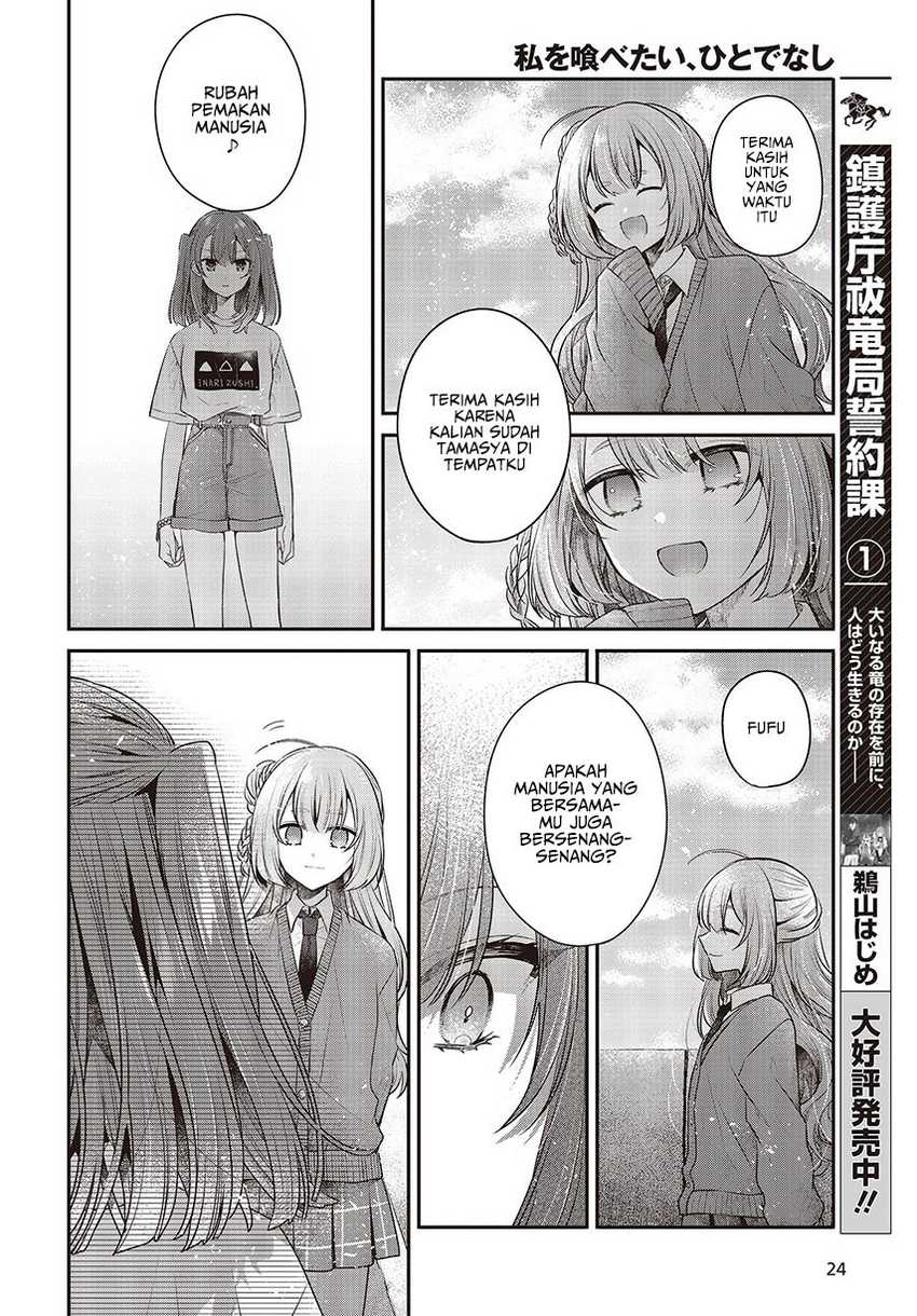Watashi o Tabetai, Hitodenashi