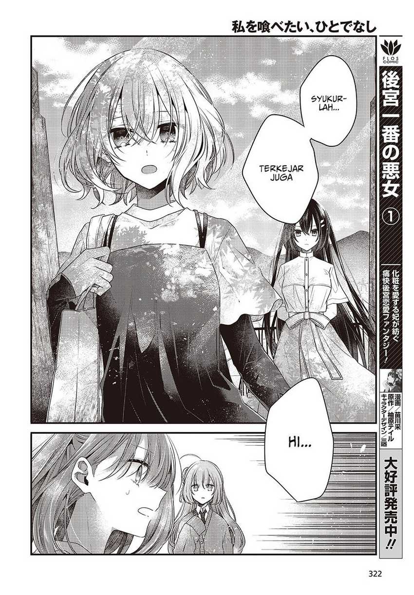 Watashi o Tabetai, Hitodenashi