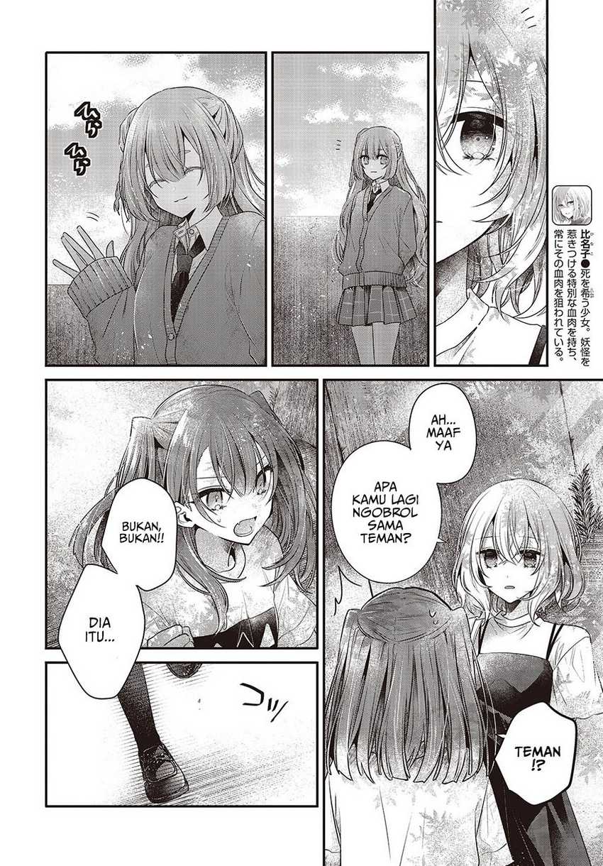 Watashi o Tabetai, Hitodenashi
