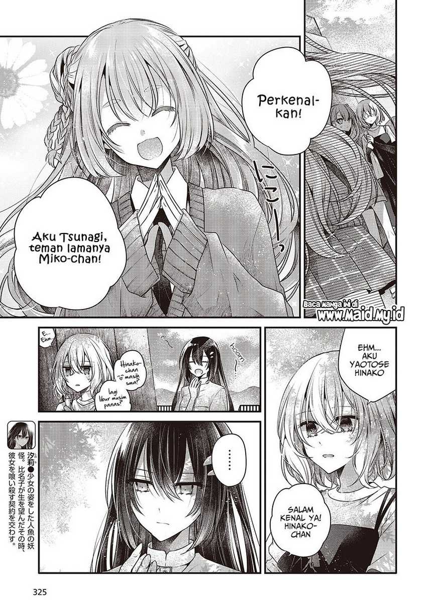 Watashi o Tabetai, Hitodenashi