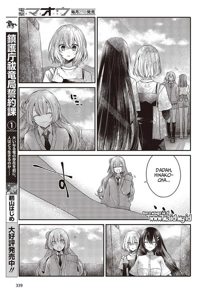 Watashi o Tabetai, Hitodenashi