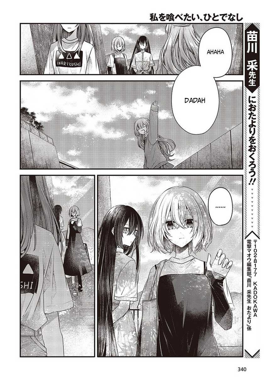 Watashi o Tabetai, Hitodenashi