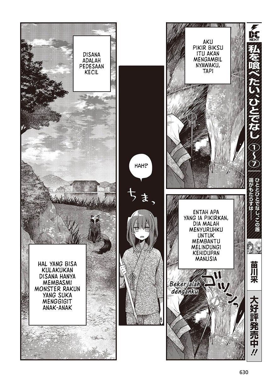 Watashi o Tabetai, Hitodenashi