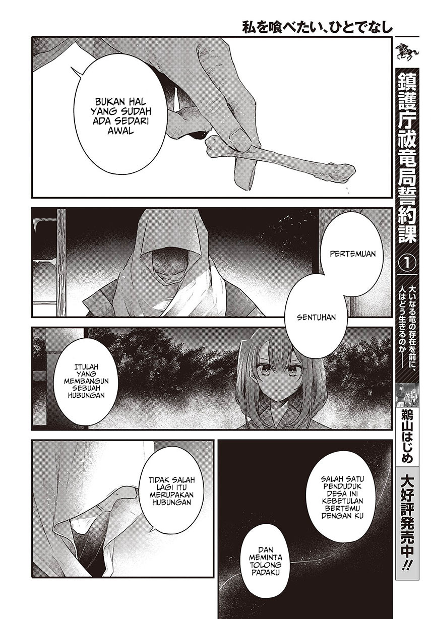 Watashi o Tabetai, Hitodenashi