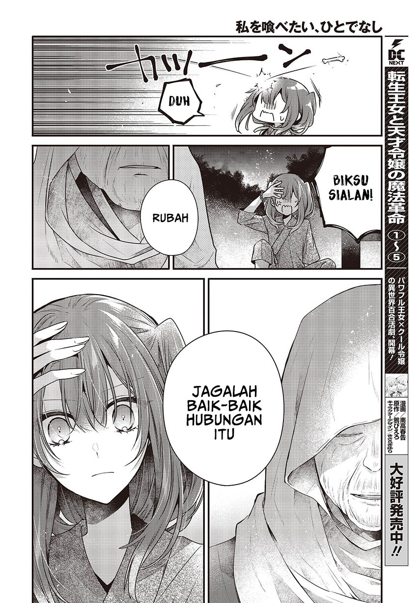 Watashi o Tabetai, Hitodenashi