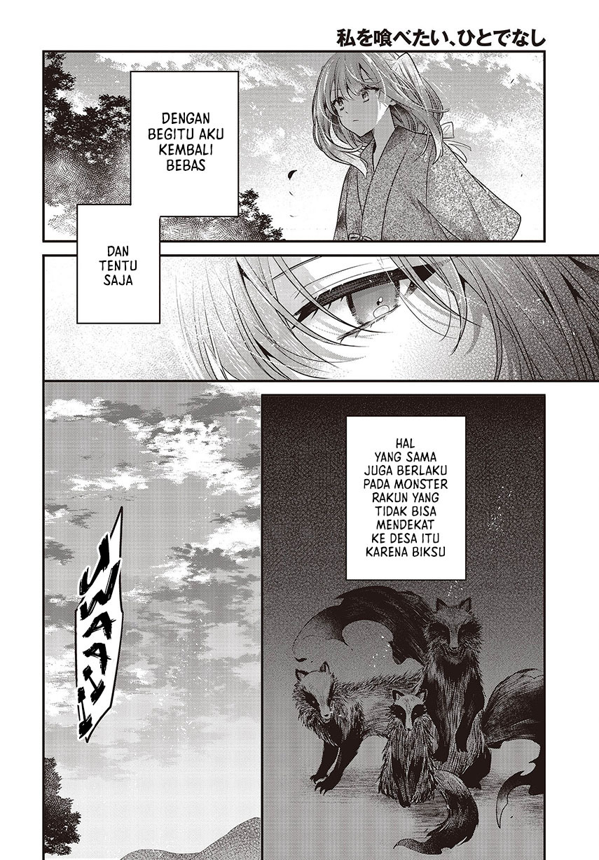 Watashi o Tabetai, Hitodenashi
