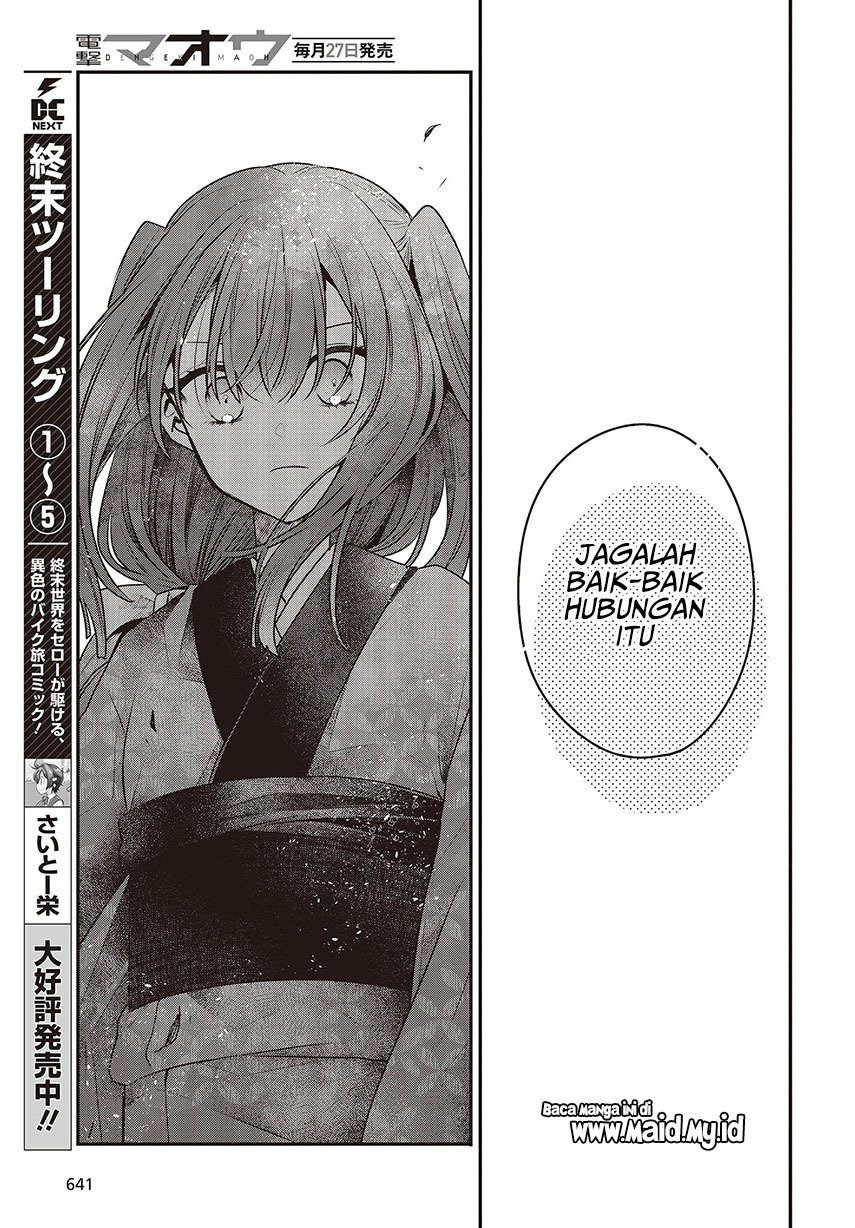 Watashi o Tabetai, Hitodenashi