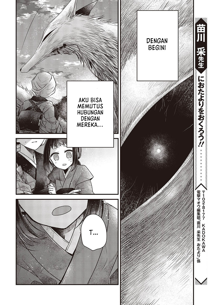 Watashi o Tabetai, Hitodenashi