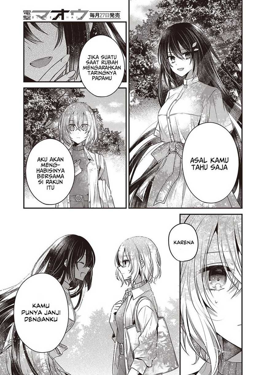 Watashi o Tabetai, Hitodenashi