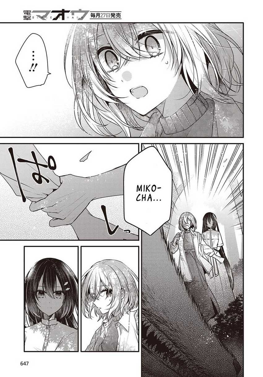 Watashi o Tabetai, Hitodenashi