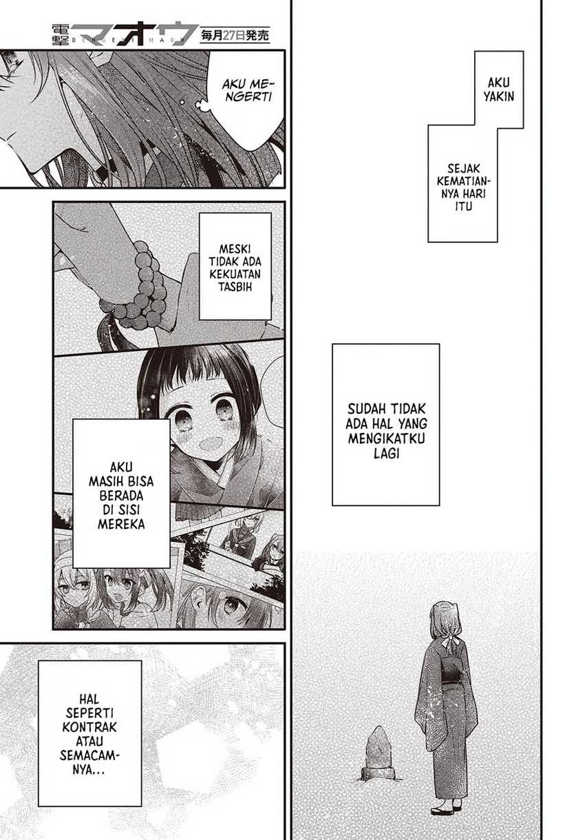 Watashi o Tabetai, Hitodenashi