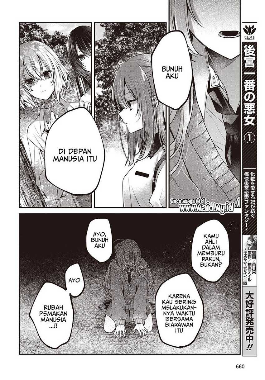 Watashi o Tabetai, Hitodenashi