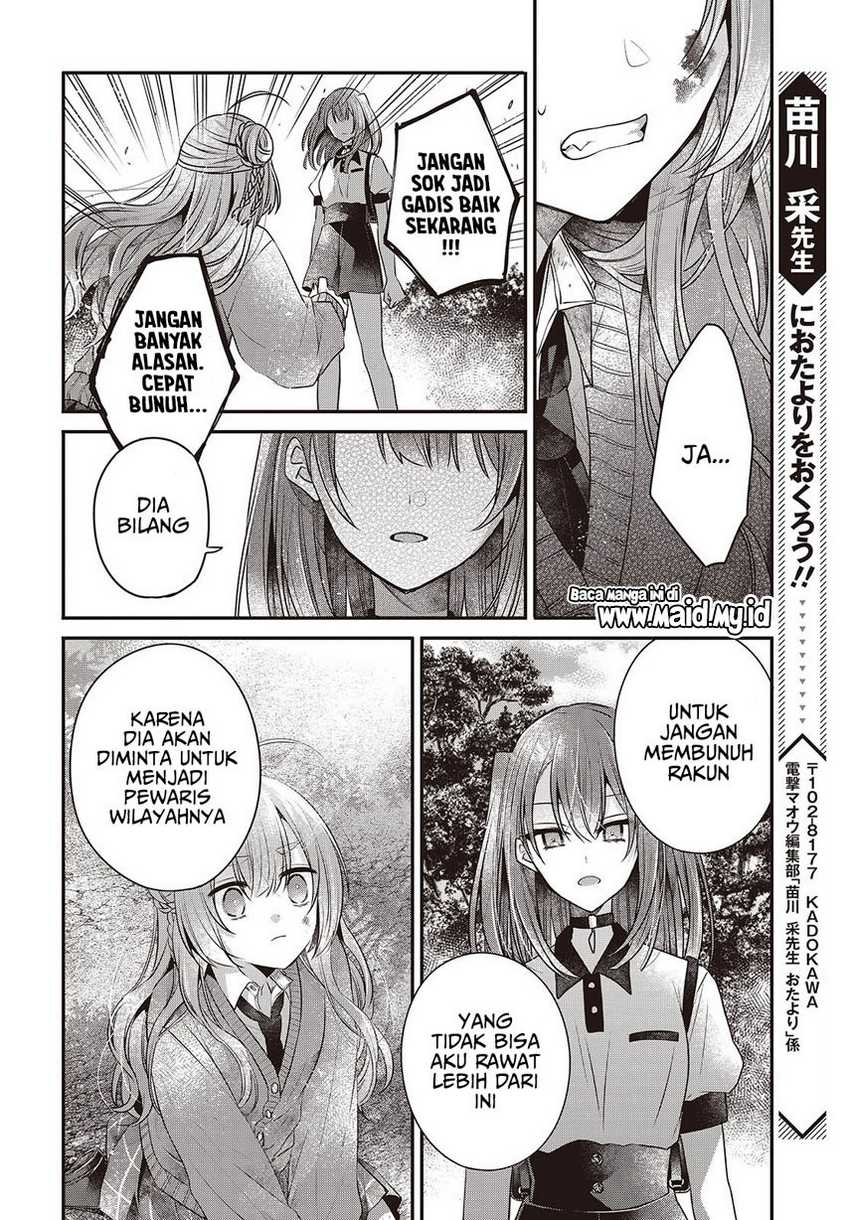 Watashi o Tabetai, Hitodenashi