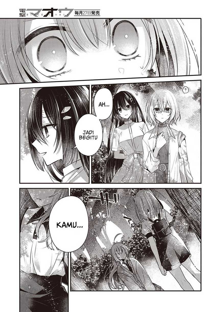 Watashi o Tabetai, Hitodenashi