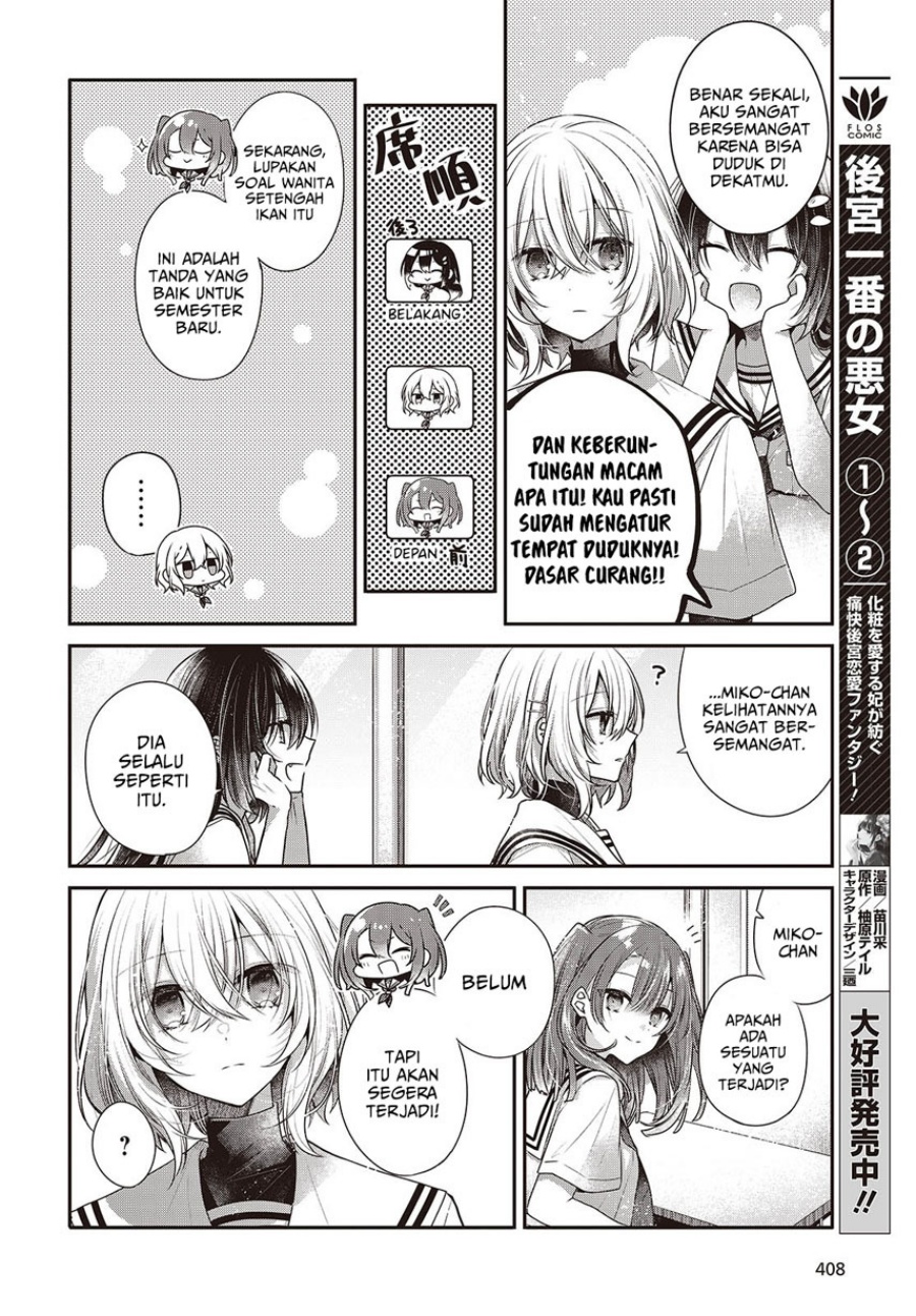 Watashi o Tabetai, Hitodenashi Chapter 42