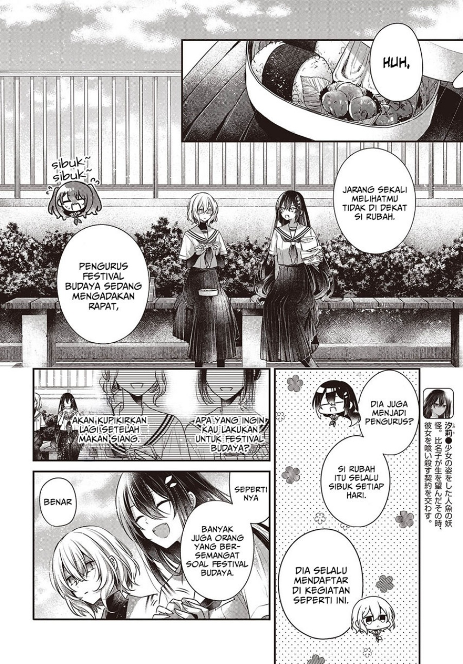 Watashi o Tabetai, Hitodenashi Chapter 42