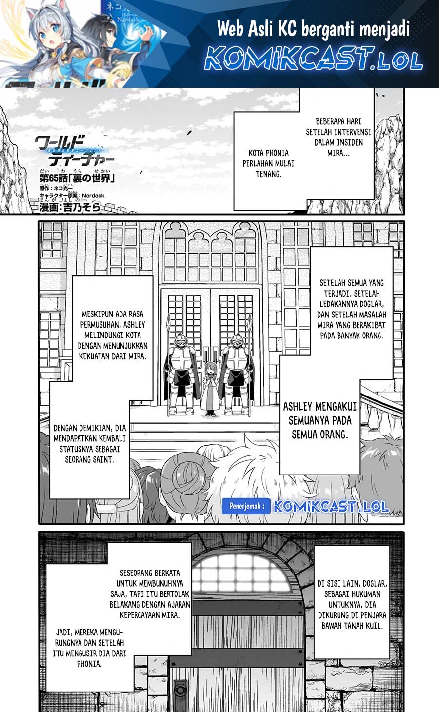World Teacher: Isekaishiki Kyouiku Agent