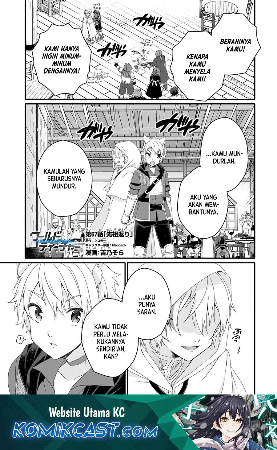 World Teacher: Isekaishiki Kyouiku Agent