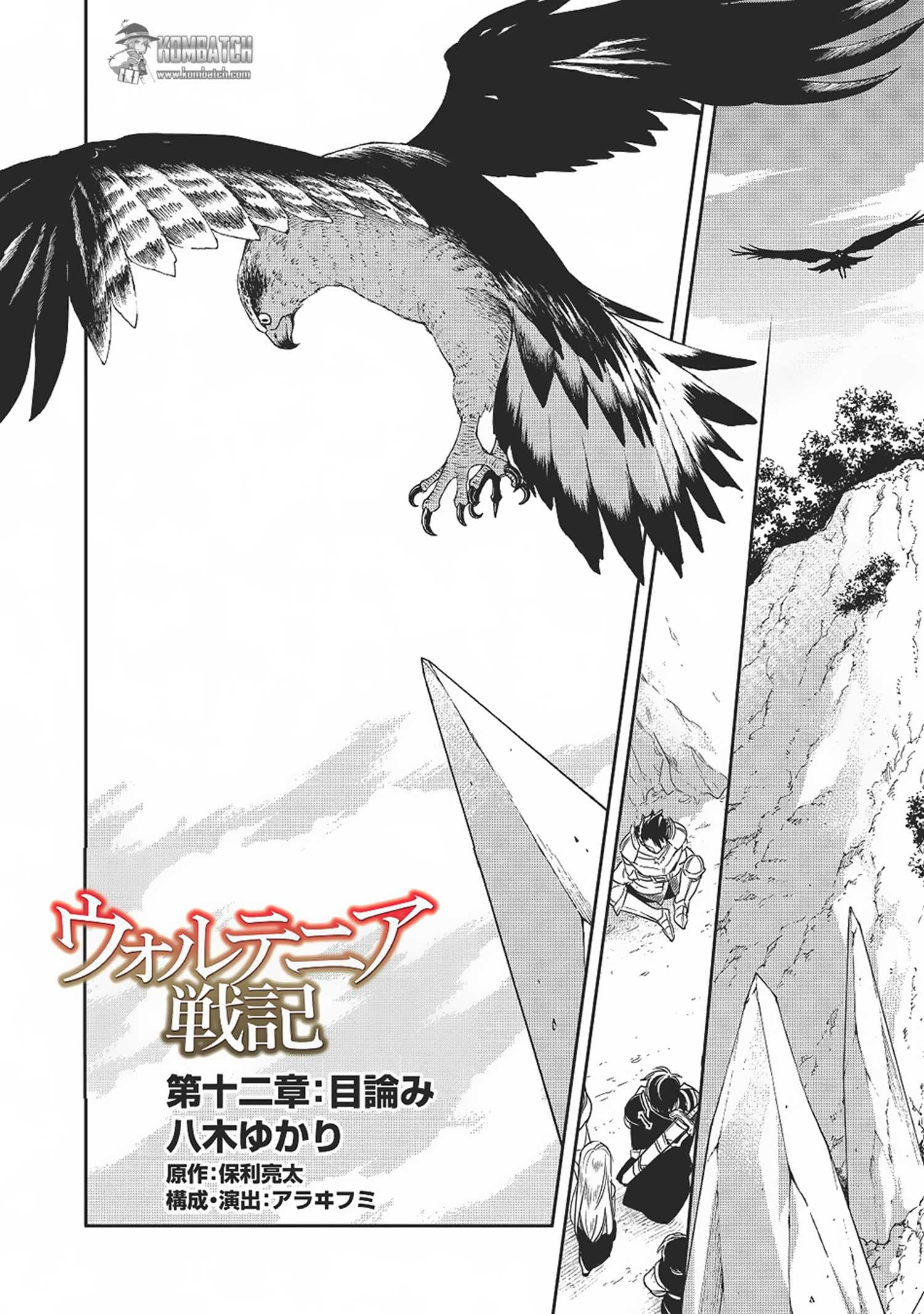 Wortenia Senki