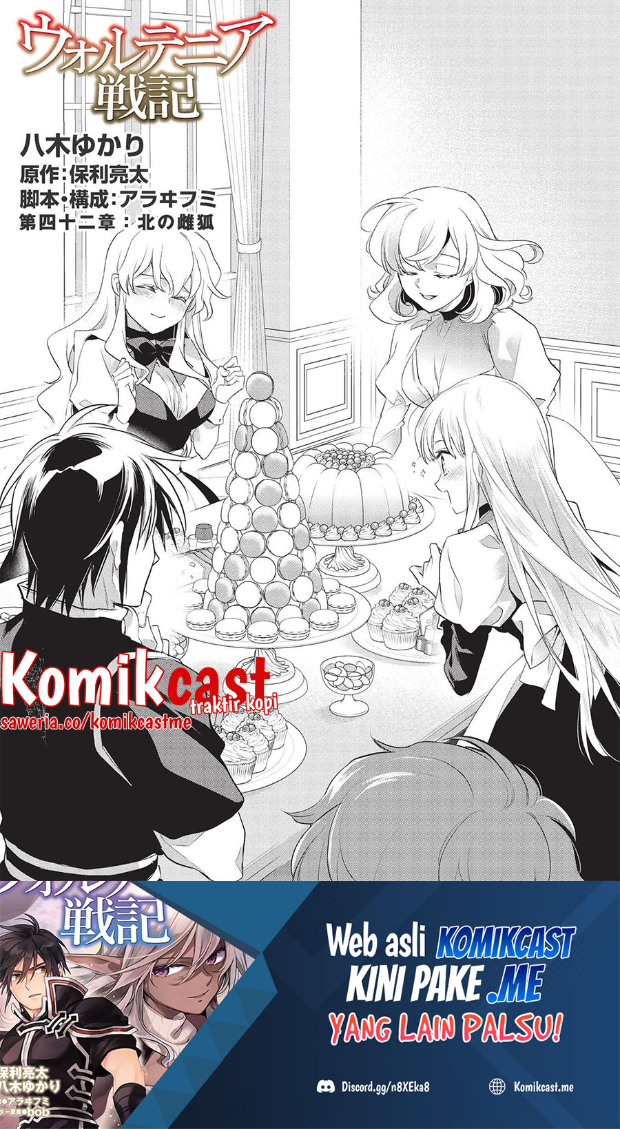 Wortenia Senki