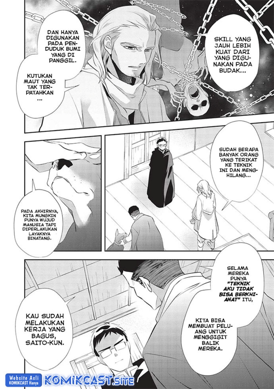 Wortenia Senki
