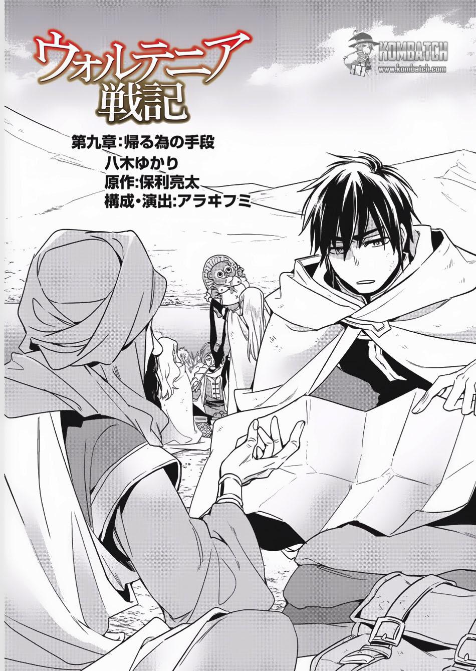 Wortenia Senki