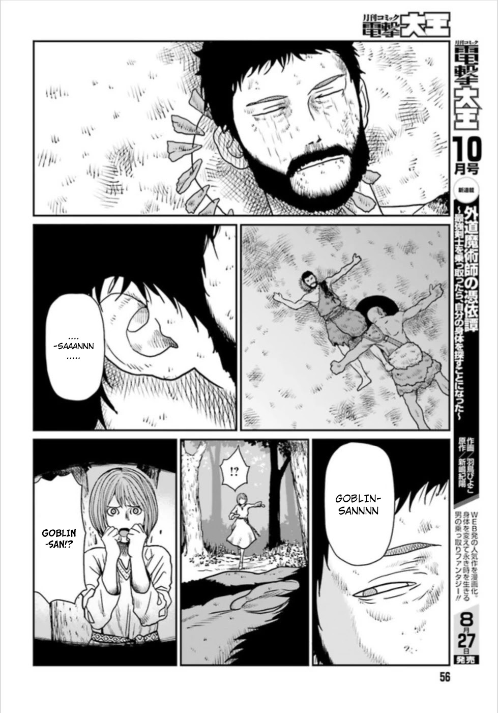 Yajin Tensei: Karate Survivor in Another World