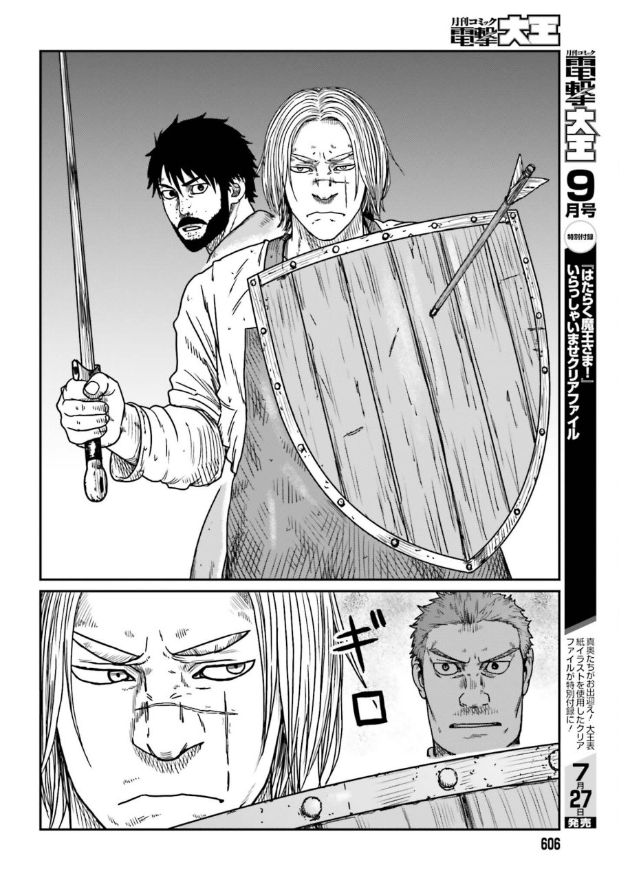 Yajin Tensei: Karate Survivor in Another World Chapter 42