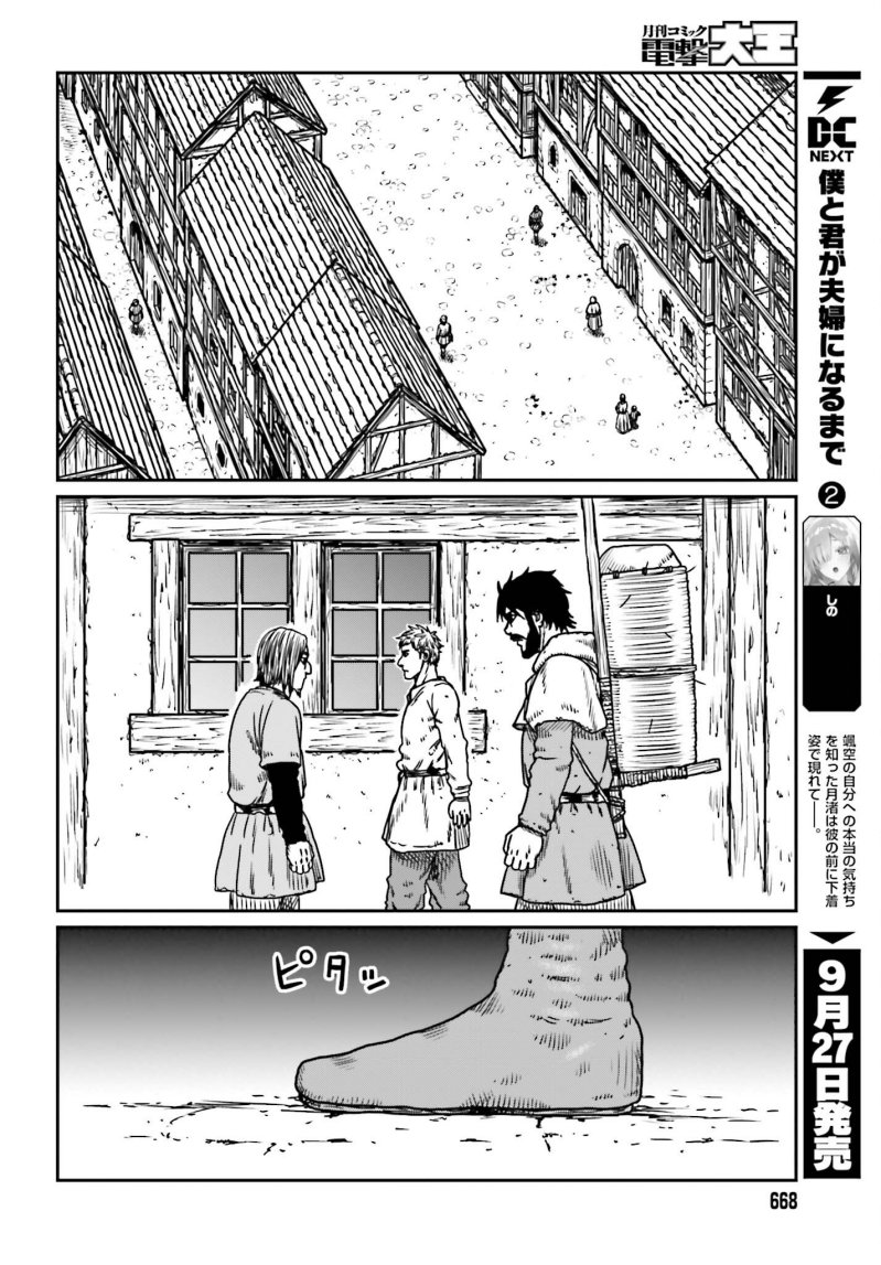 Yajin Tensei: Karate Survivor in Another World Chapter 53