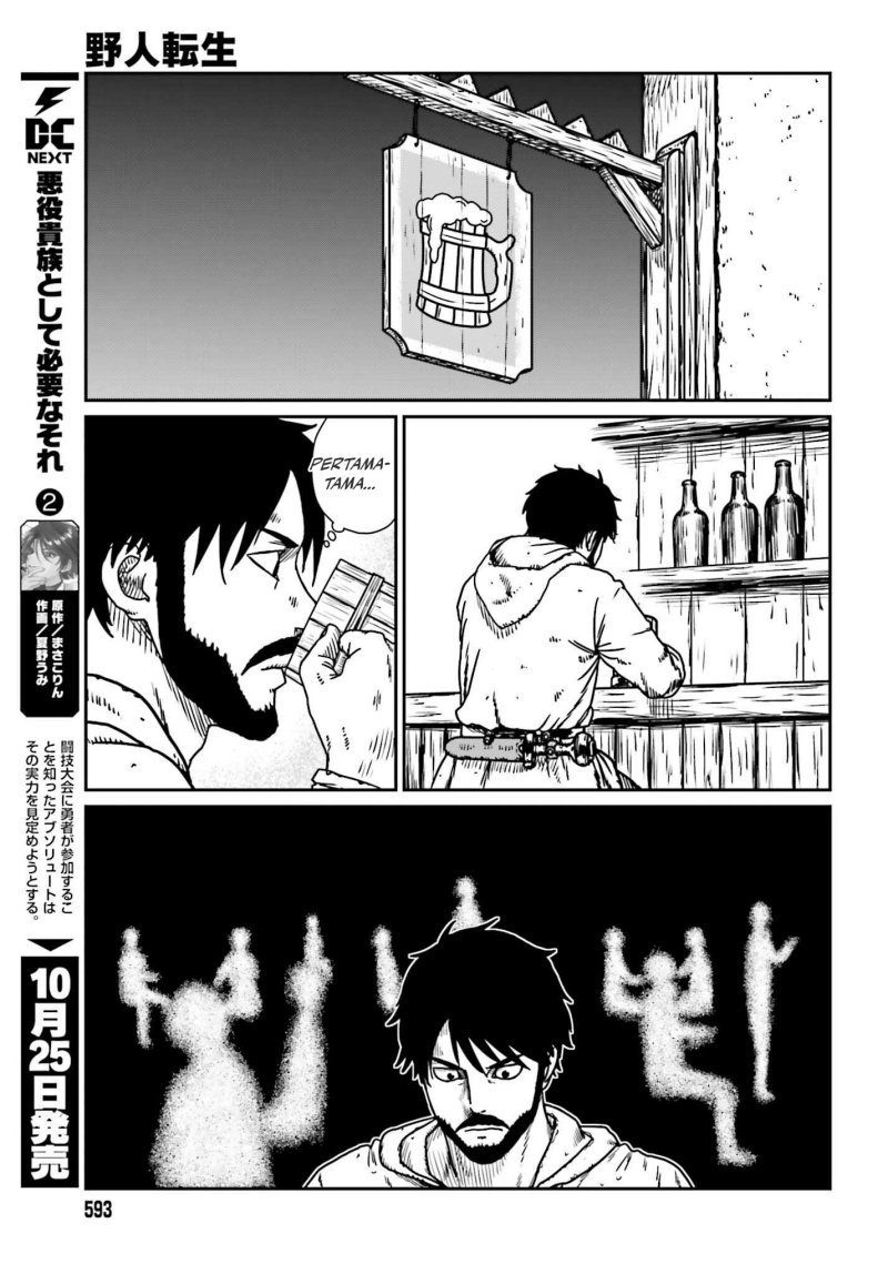 Yajin Tensei: Karate Survivor in Another World