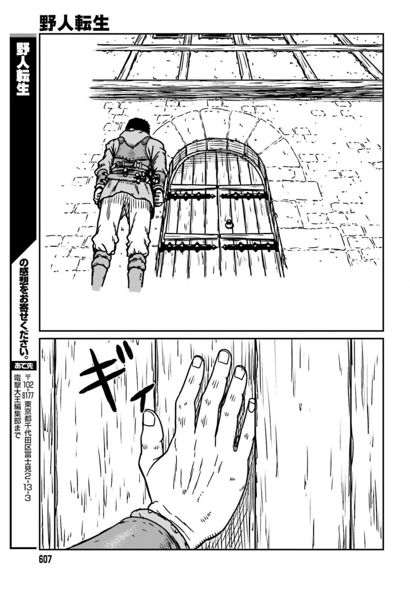 Yajin Tensei: Karate Survivor in Another World